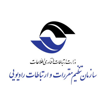 سازمان تنظیم مقررات و ارتباطات رادیویی کشور