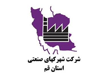 شرکت شهرکهای صنعتی استان قم