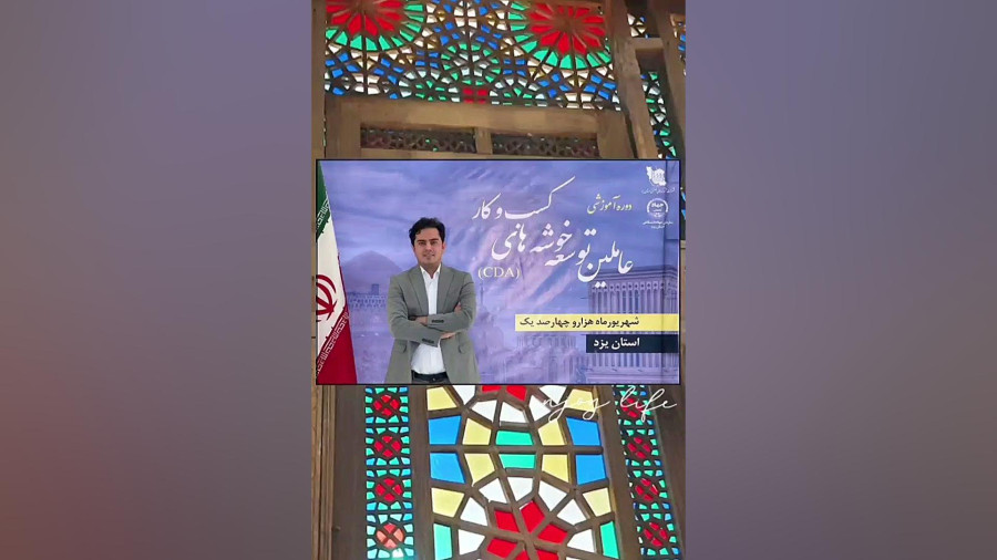 توسعه خوشه‌های کسب‌وکار؛ از شبکه‌سازی مشاوران تا انتقال دانش