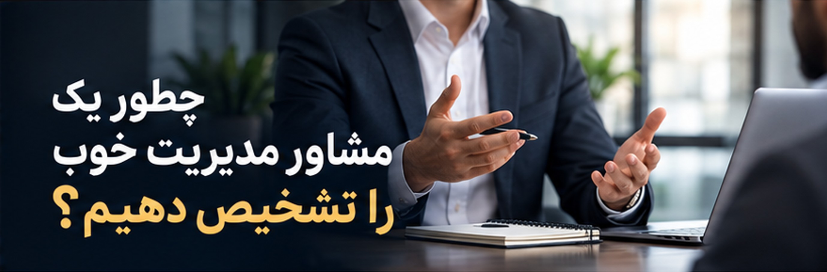 کارگاه آموزشی محمدرضا محبتی در دانشگاه صنعتی قم
